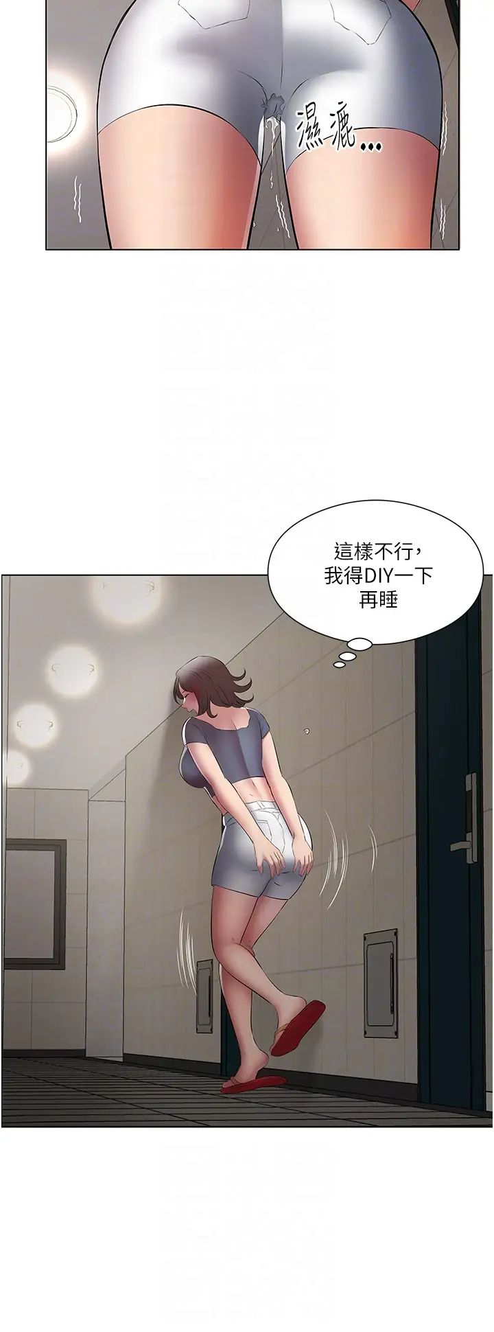 《今天吃飽了嗎？》漫画 第21話-舒服到全身酥麻的初夜