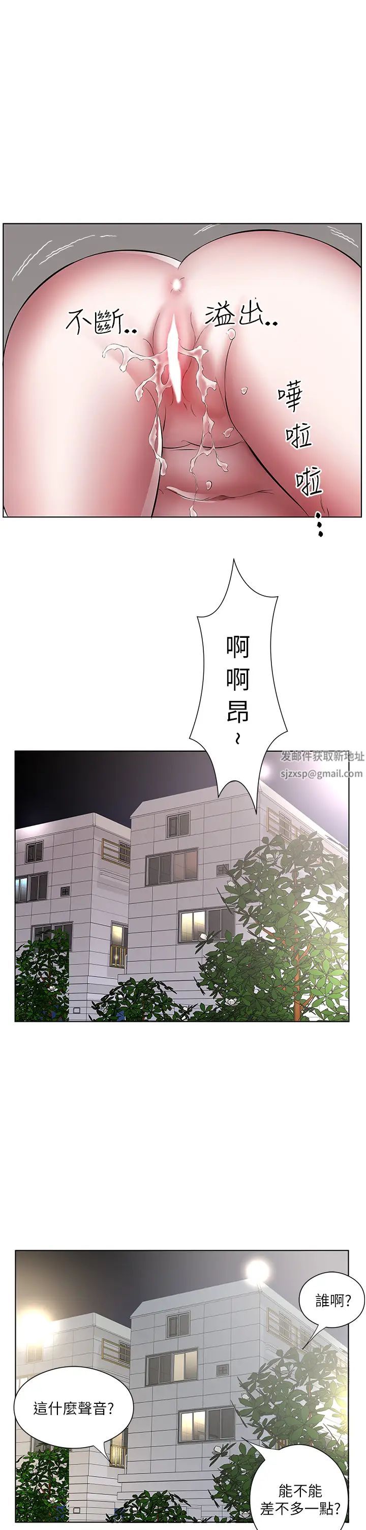 《今天吃飽了嗎？》漫画 第21話-舒服到全身酥麻的初夜