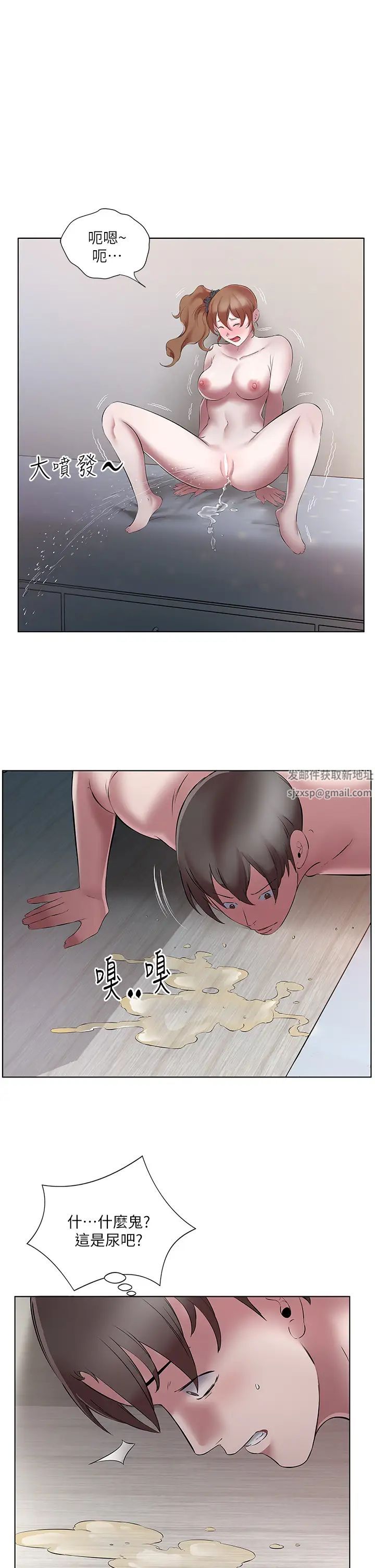 《今天吃飽了嗎？》漫画 第22話-阿姨難以克制的慾望