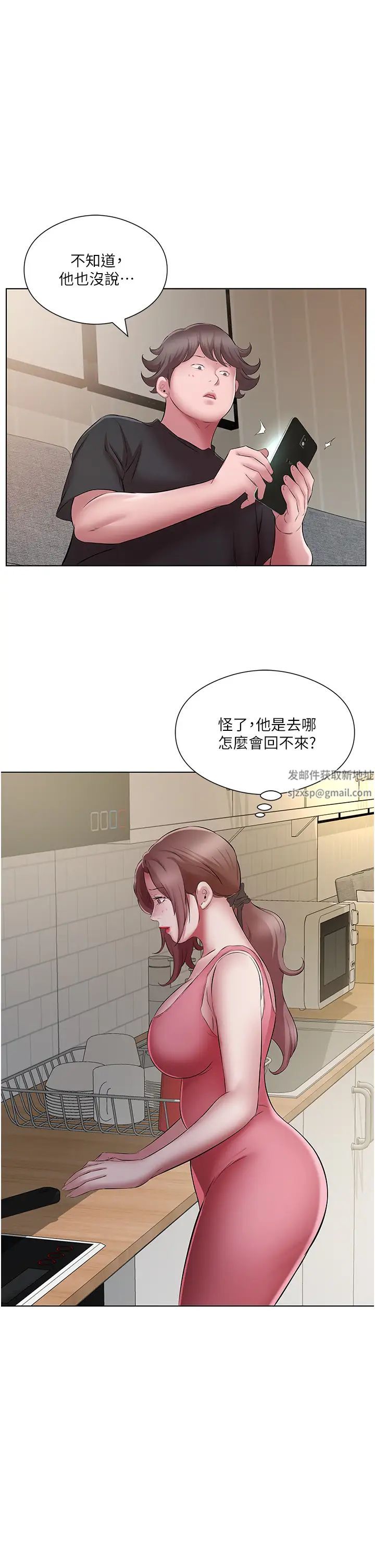 《今天吃飽了嗎？》漫画 第22話-阿姨難以克制的慾望