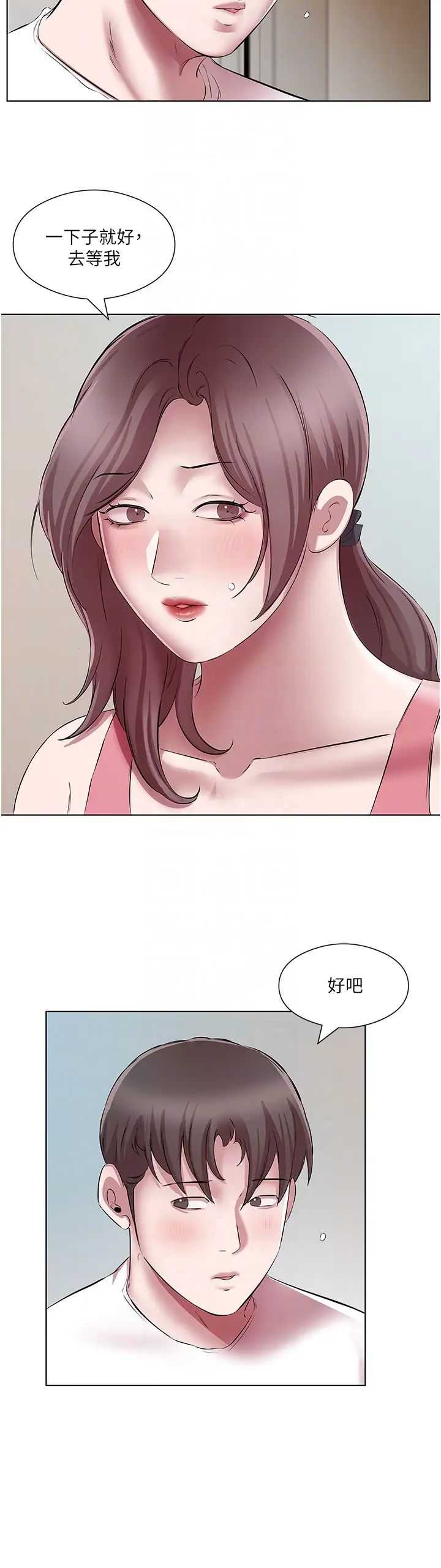 《今天吃飽了嗎？》漫画 第22話-阿姨難以克制的慾望