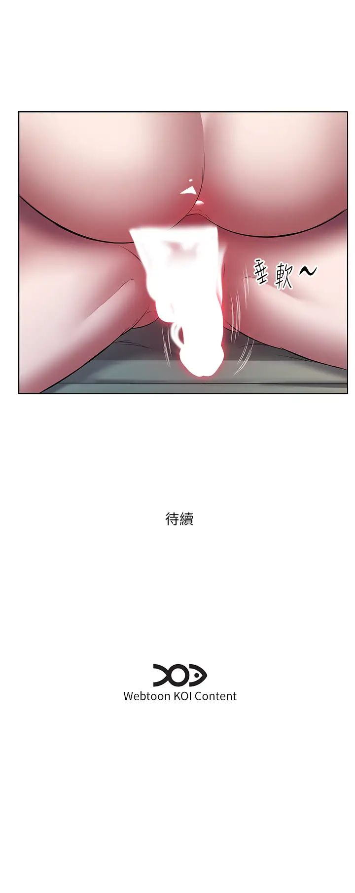 《今天吃飽了嗎？》漫画 第22話-阿姨難以克制的慾望
