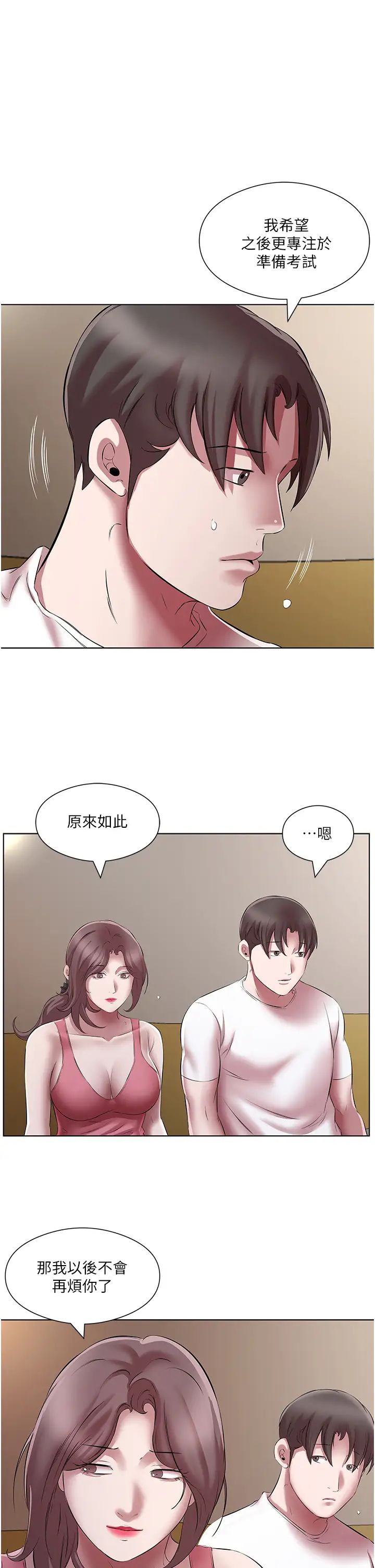 《今天吃飽了嗎？》漫画 第23話-爽到快噴水瞭