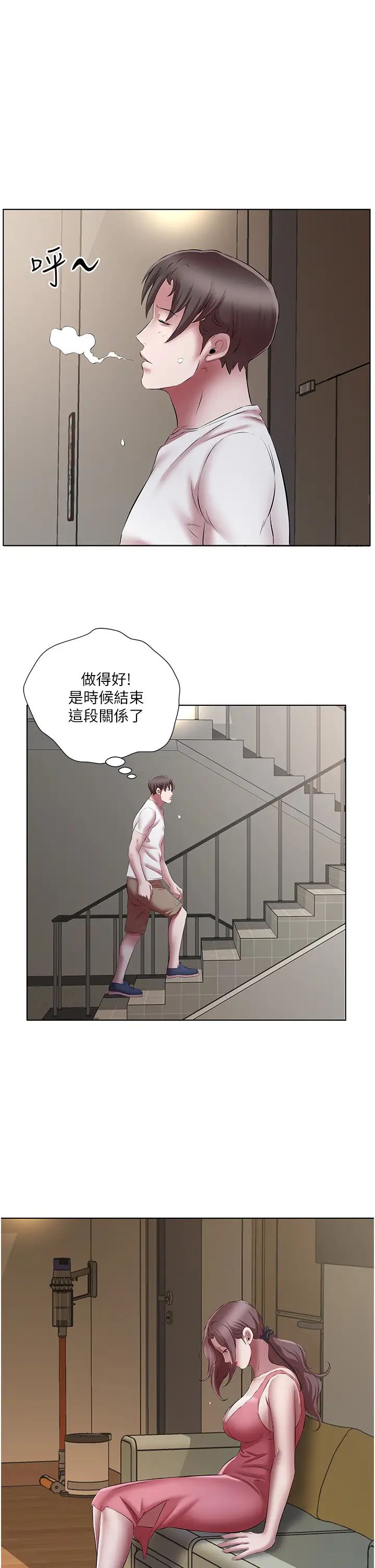 《今天吃飽了嗎？》漫画 第23話-爽到快噴水瞭