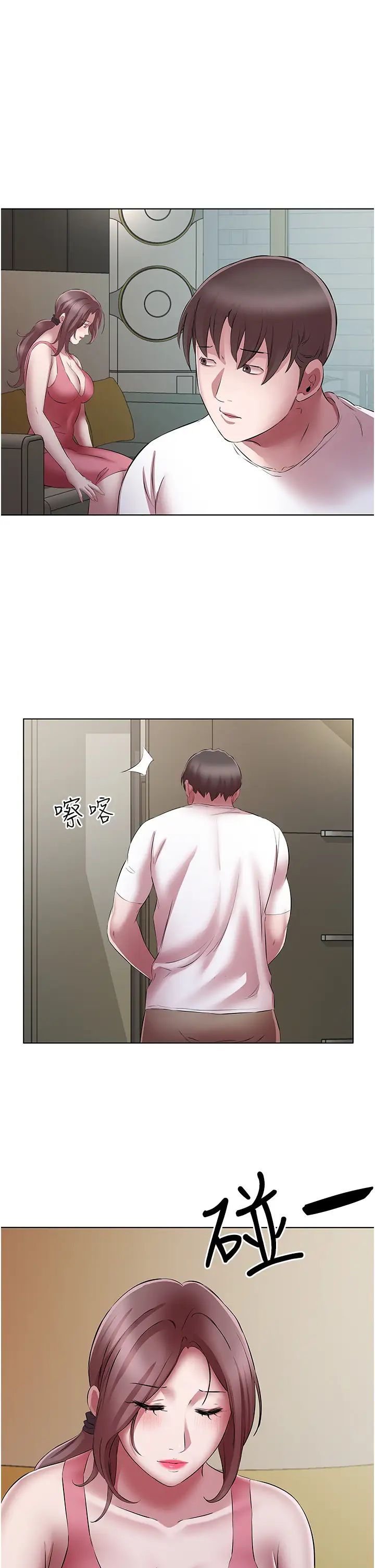 《今天吃飽了嗎？》漫画 第23話-爽到快噴水瞭