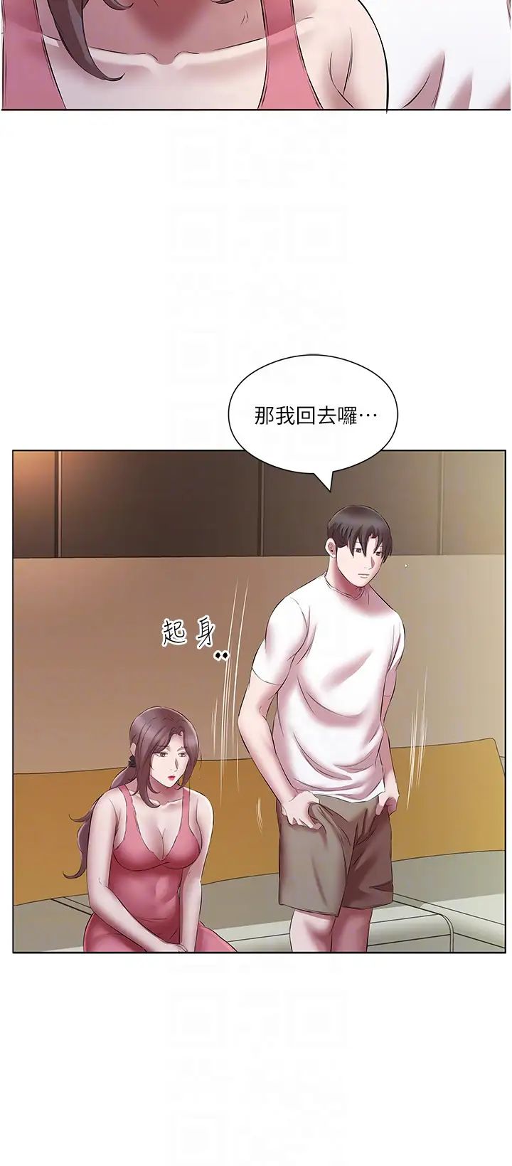 《今天吃飽了嗎？》漫画 第23話-爽到快噴水瞭