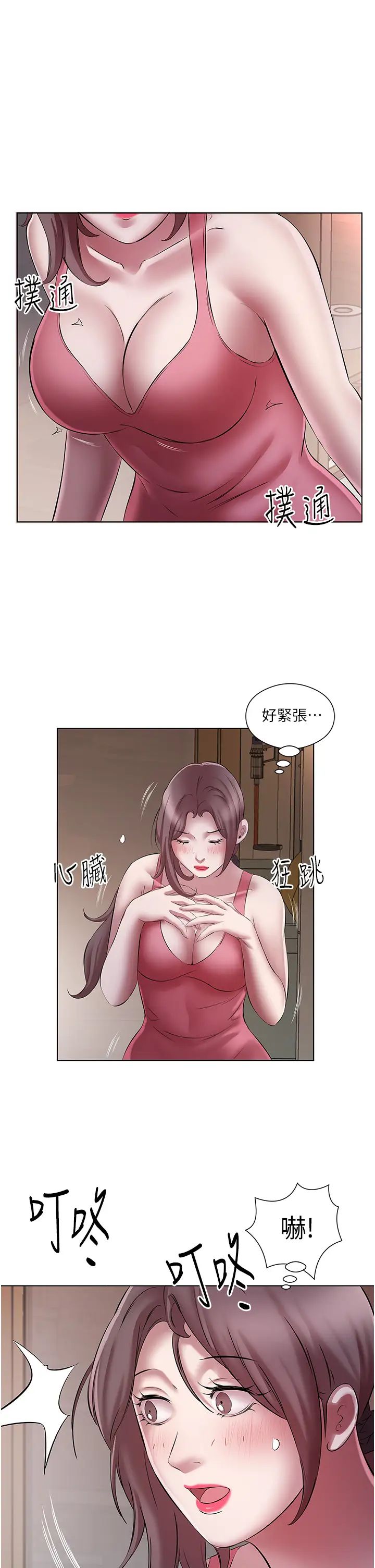 《今天吃飽了嗎？》漫画 第23話-爽到快噴水瞭