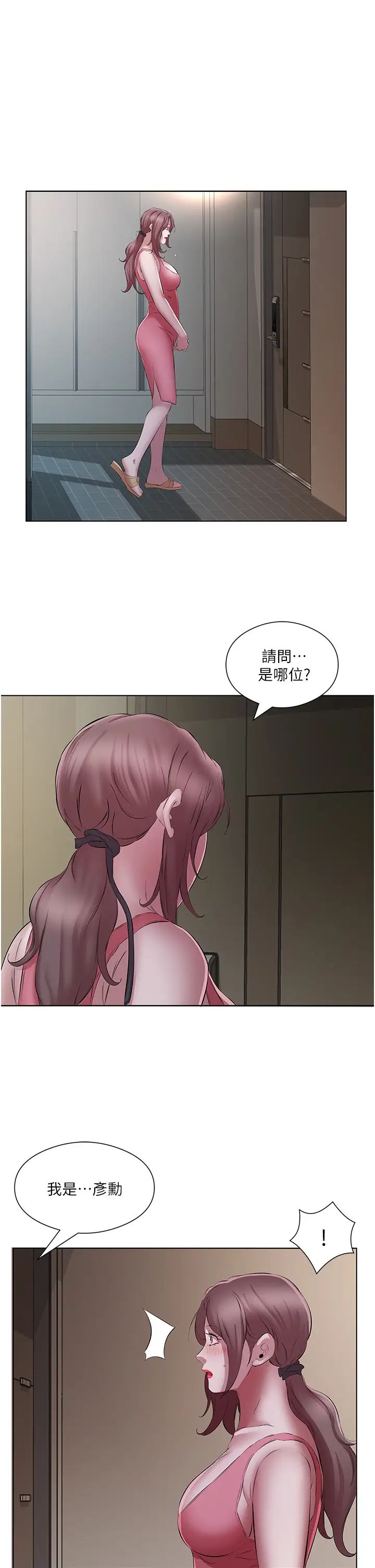 《今天吃飽了嗎？》漫画 第23話-爽到快噴水瞭