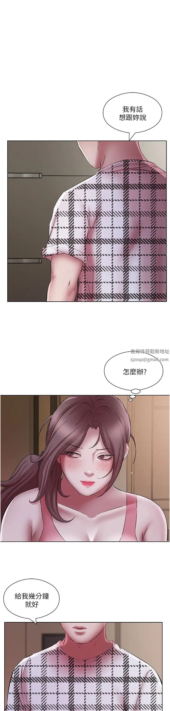 《今天吃飽了嗎？》漫画 第23話-爽到快噴水瞭