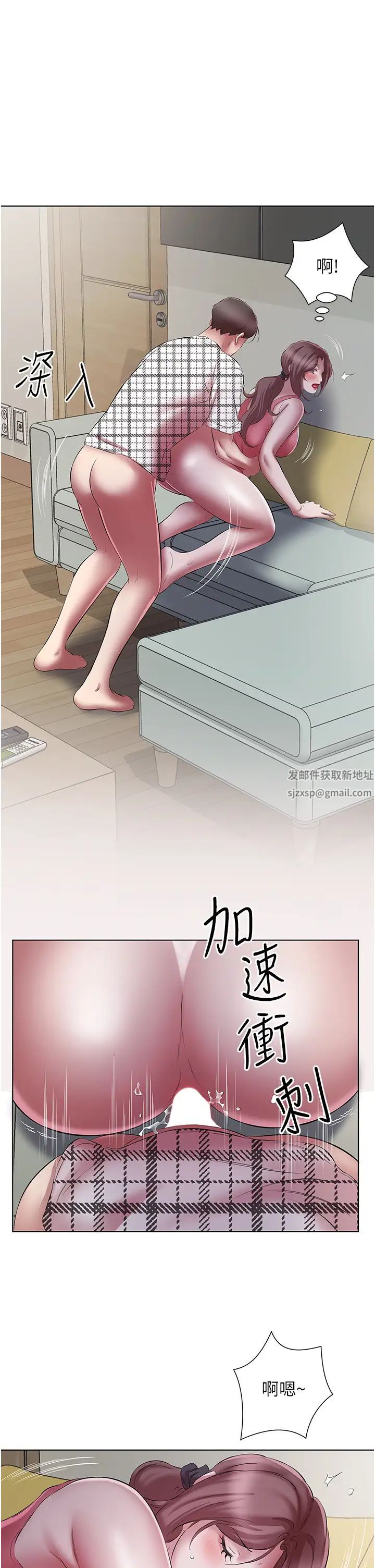 《今天吃飽了嗎？》漫画 第24話-人傢想要被你插到升天