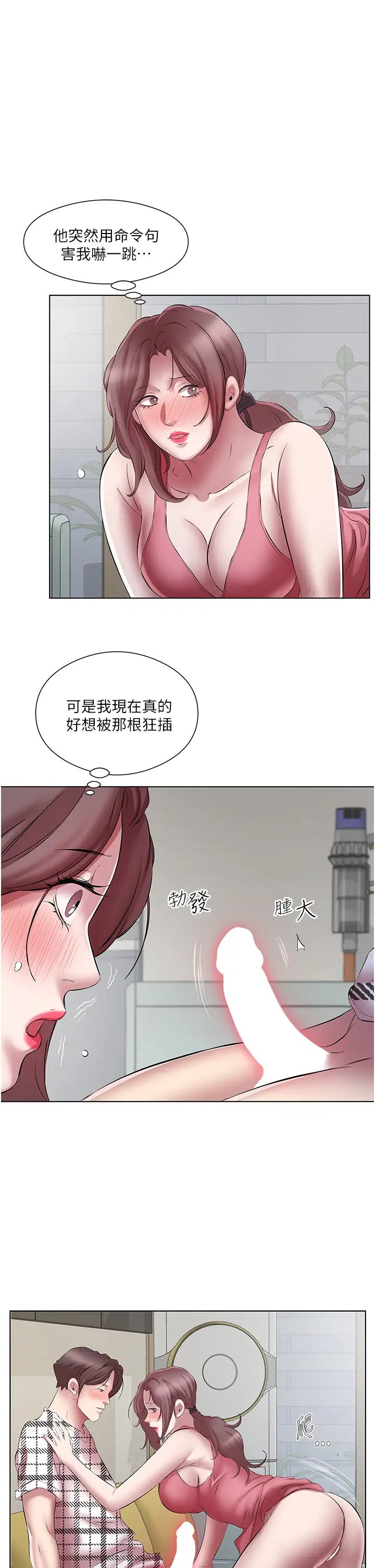 《今天吃飽了嗎？》漫画 第24話-人傢想要被你插到升天