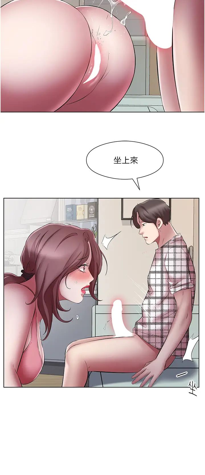 《今天吃飽了嗎？》漫画 第24話-人傢想要被你插到升天