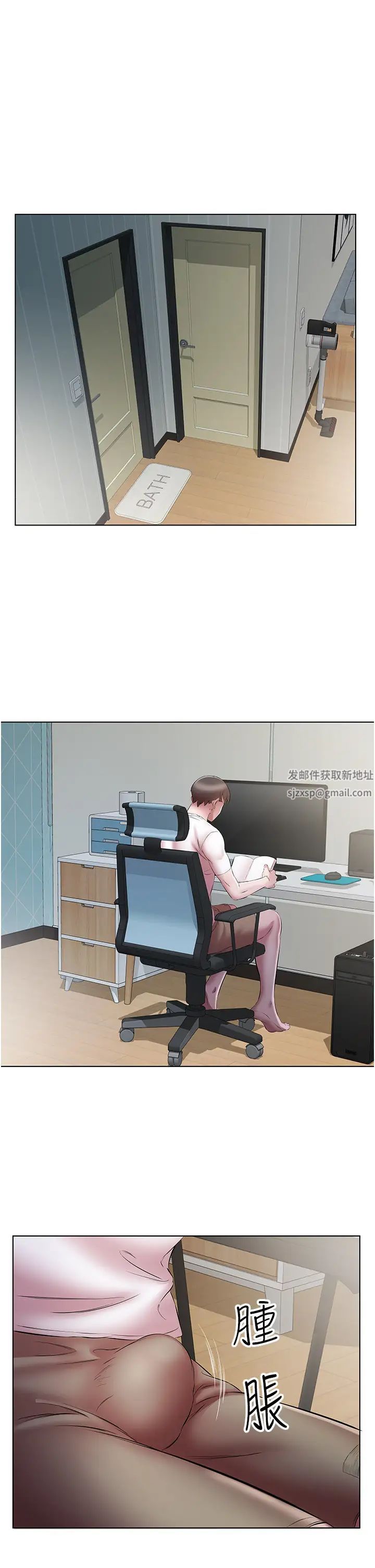 《今天吃飽了嗎？》漫画 第24話-人傢想要被你插到升天