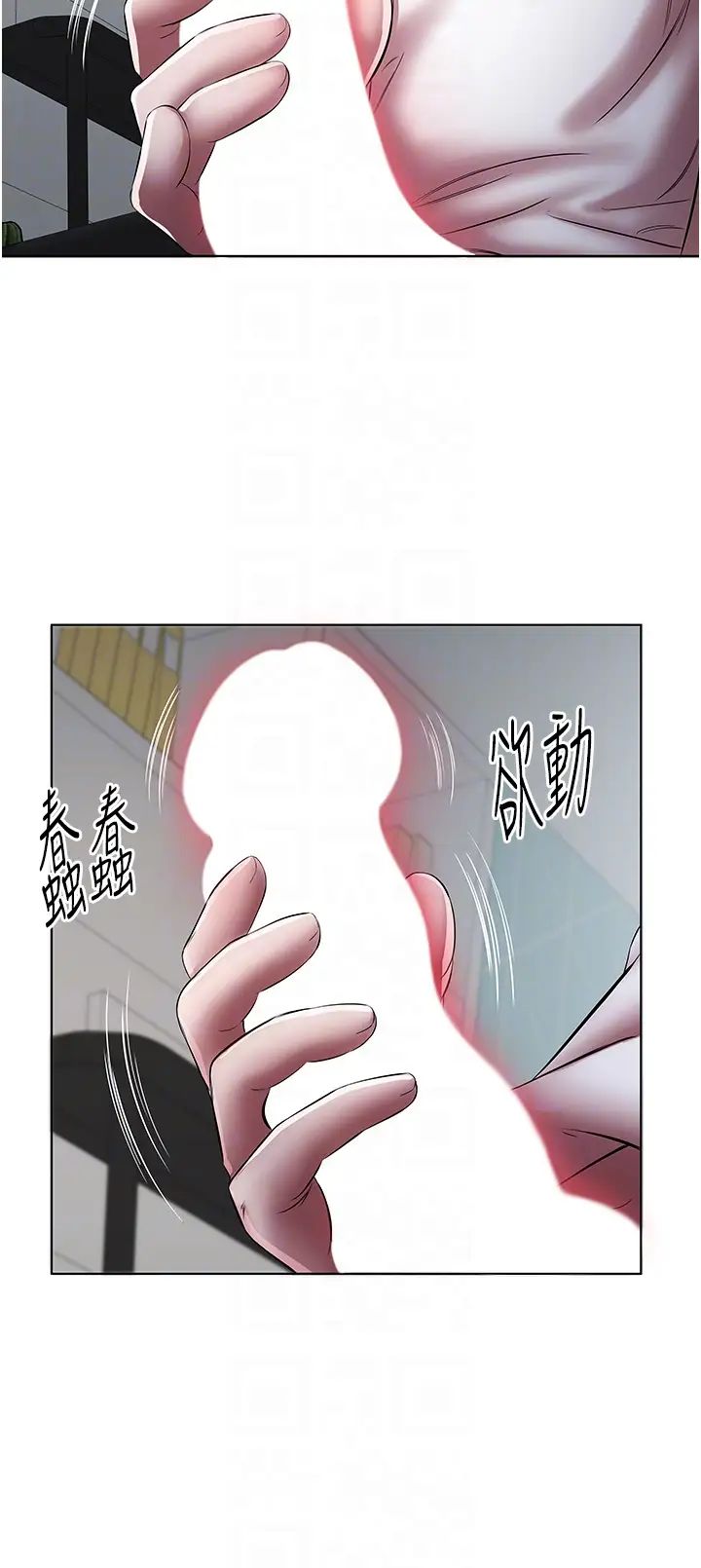 《今天吃飽了嗎？》漫画 第24話-人傢想要被你插到升天