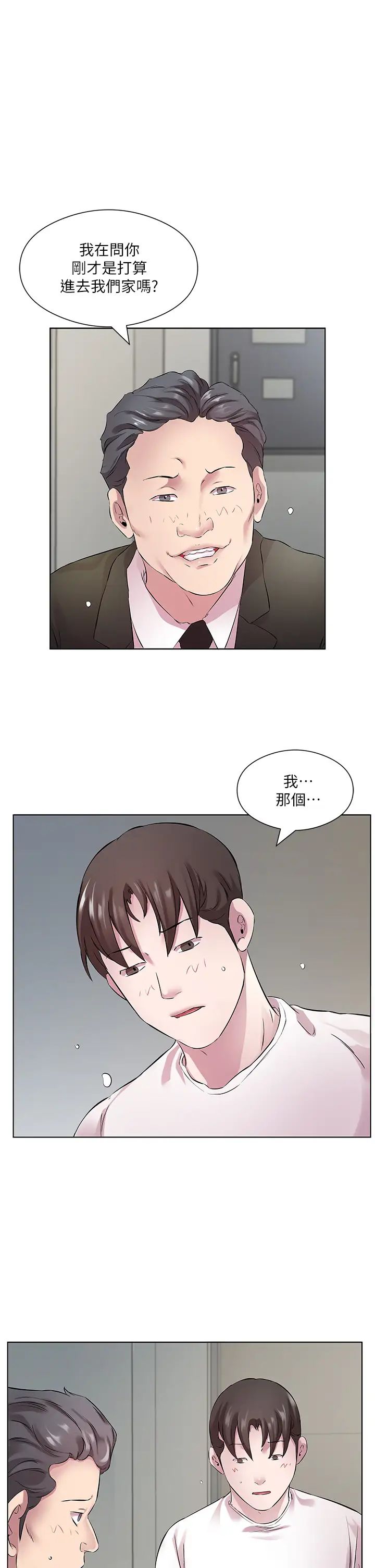 《今天吃飽了嗎？》漫画 第25話-為男人煩惱的琳恩