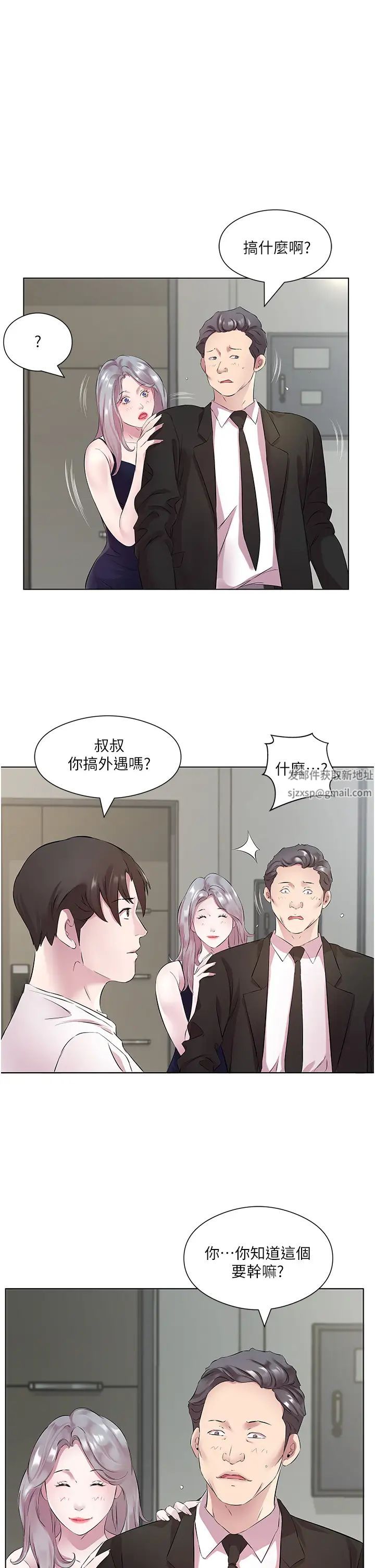 《今天吃飽了嗎？》漫画 第25話-為男人煩惱的琳恩