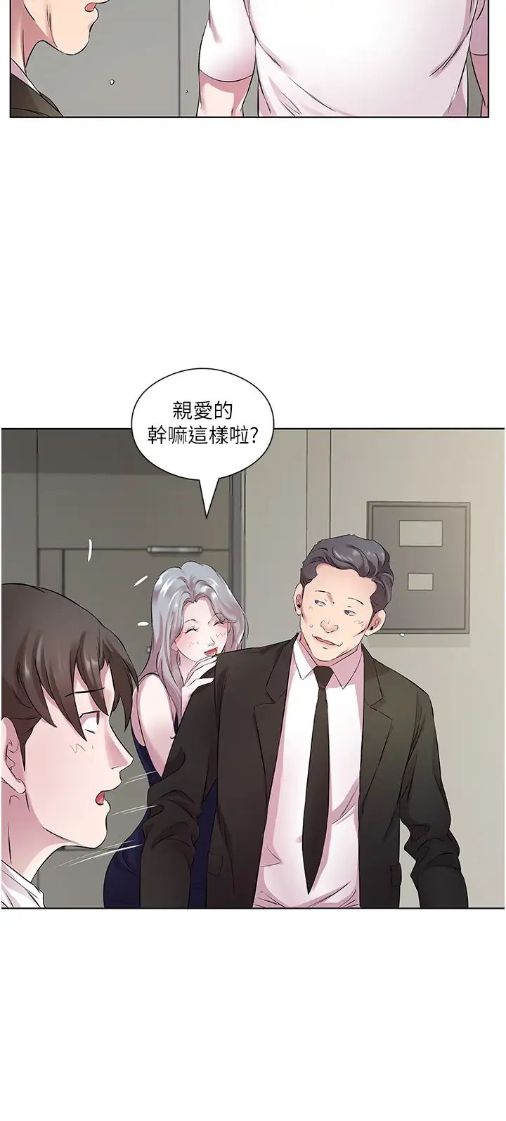《今天吃飽了嗎？》漫画 第25話-為男人煩惱的琳恩