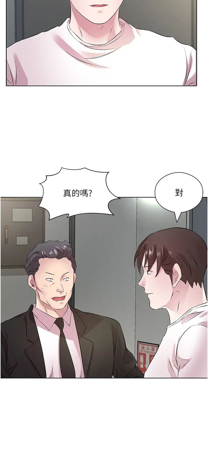 《今天吃飽了嗎？》漫画 第25話-為男人煩惱的琳恩