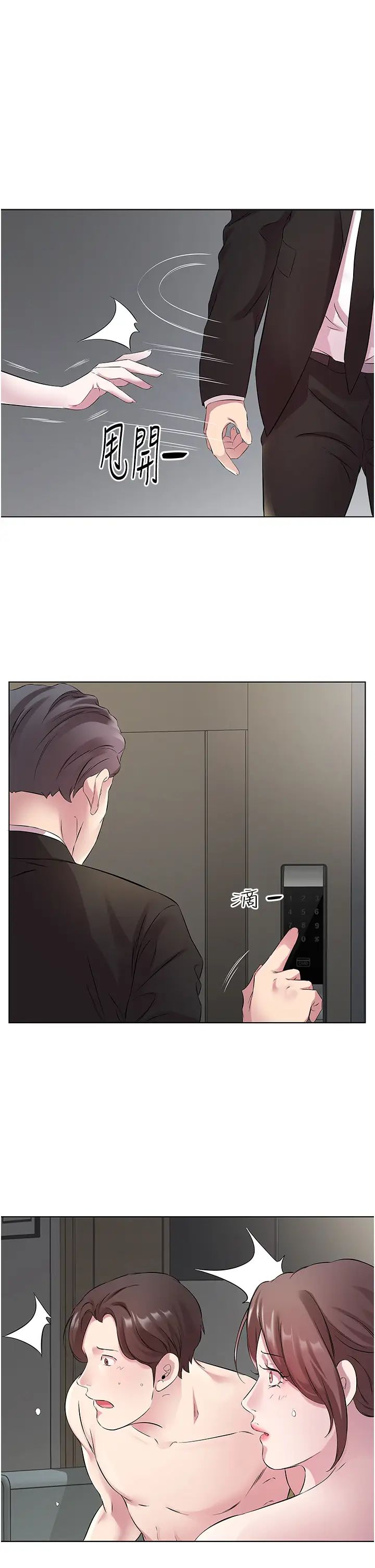 《今天吃飽了嗎？》漫画 第25話-為男人煩惱的琳恩