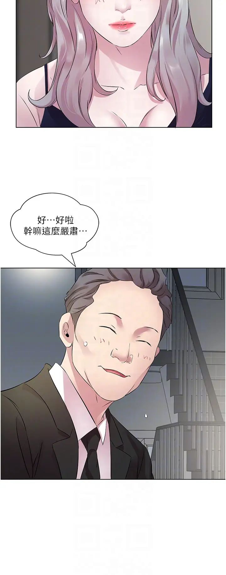 《今天吃飽了嗎？》漫画 第25話-為男人煩惱的琳恩