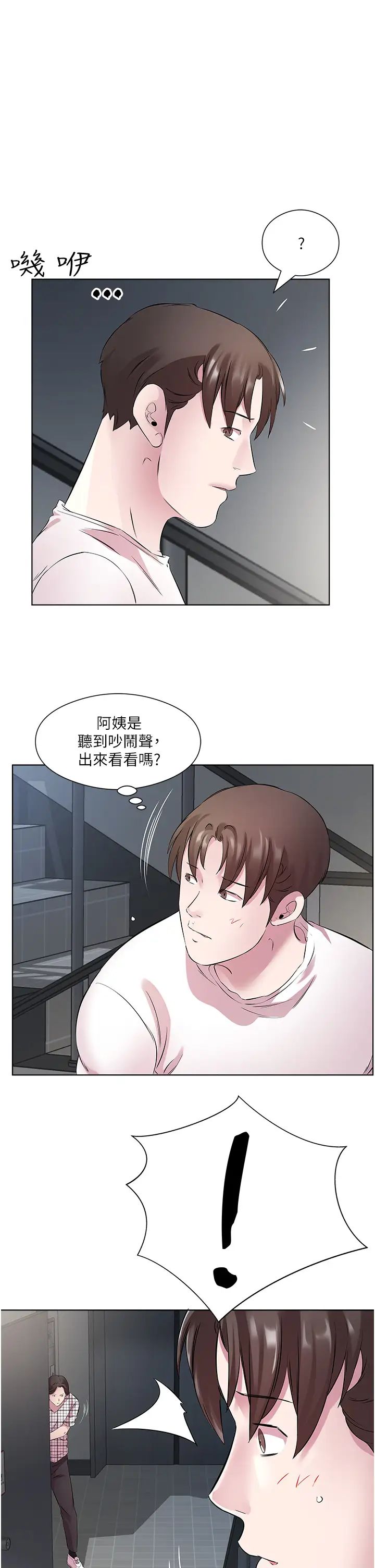 《今天吃飽了嗎？》漫画 第25話-為男人煩惱的琳恩