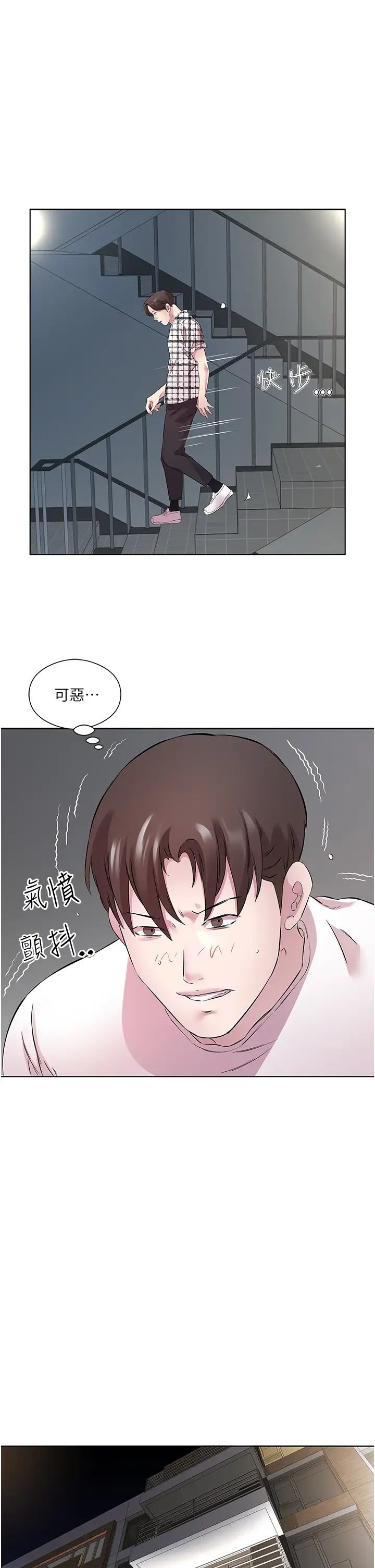 《今天吃飽了嗎？》漫画 第25話-為男人煩惱的琳恩