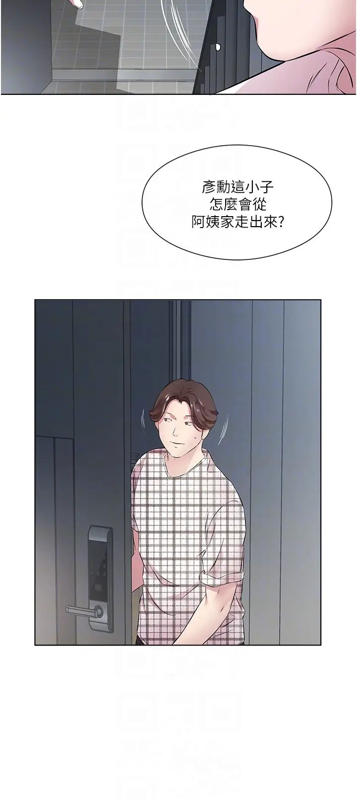 《今天吃飽了嗎？》漫画 第25話-為男人煩惱的琳恩