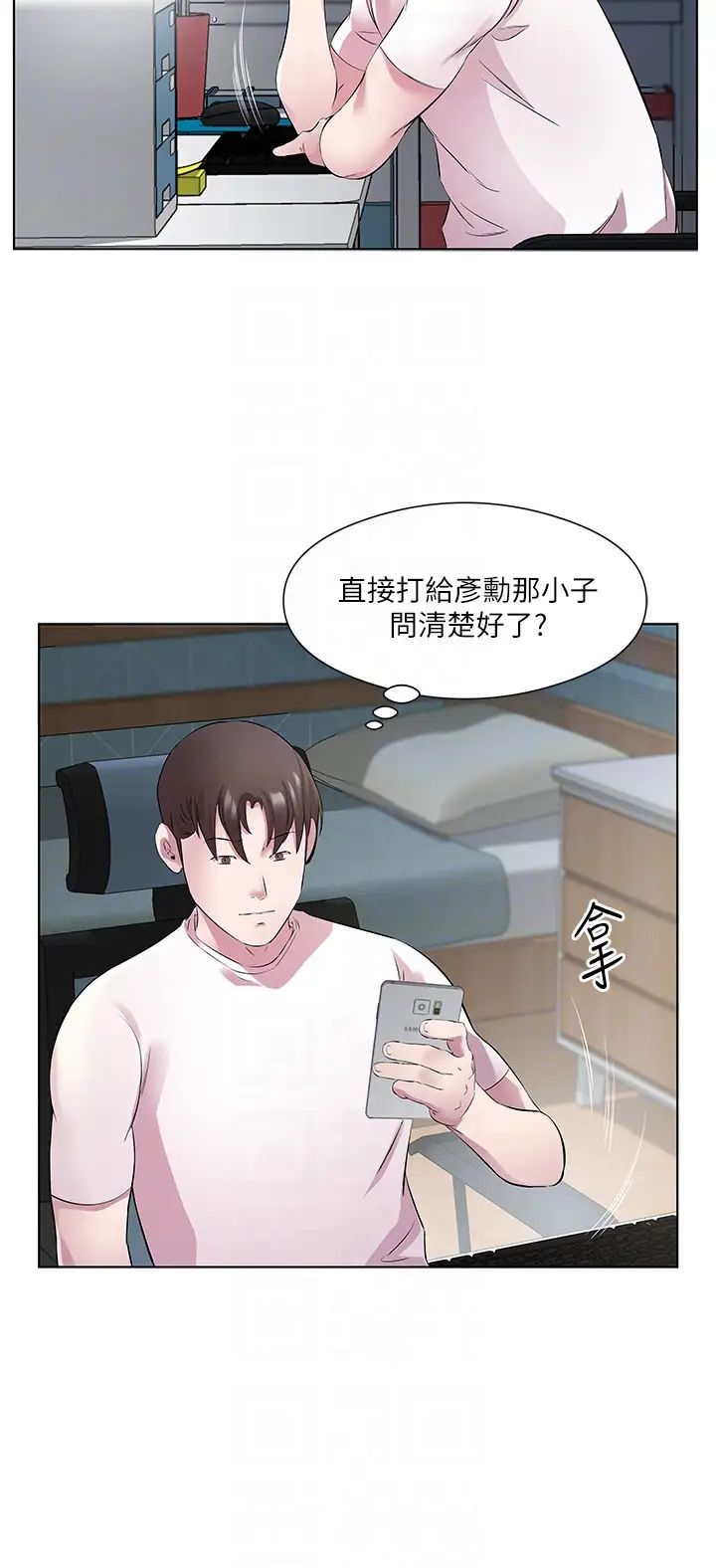 《今天吃飽了嗎？》漫画 第25話-為男人煩惱的琳恩