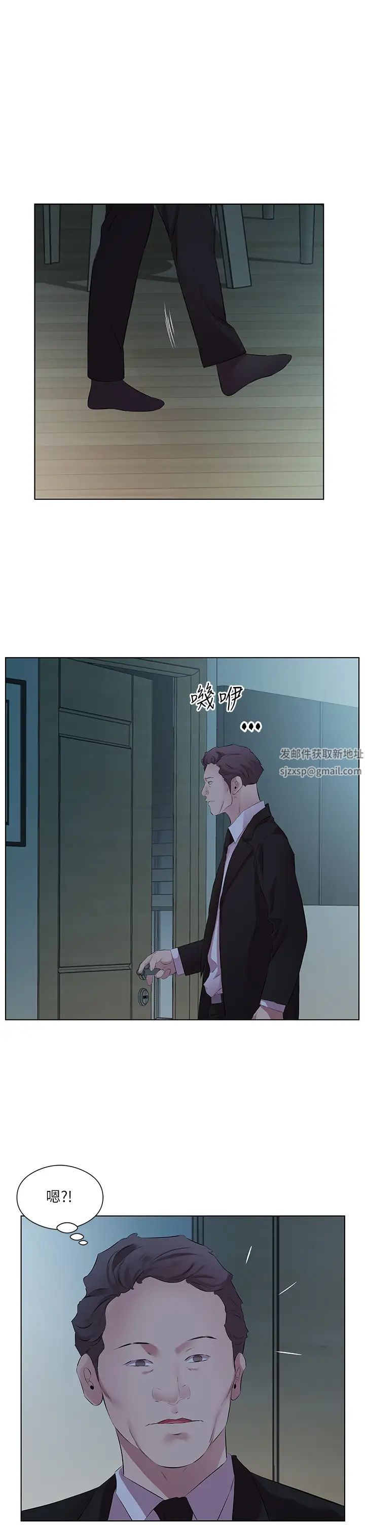 《今天吃飽了嗎？》漫画 第26話-可不可以「幫幫我」?