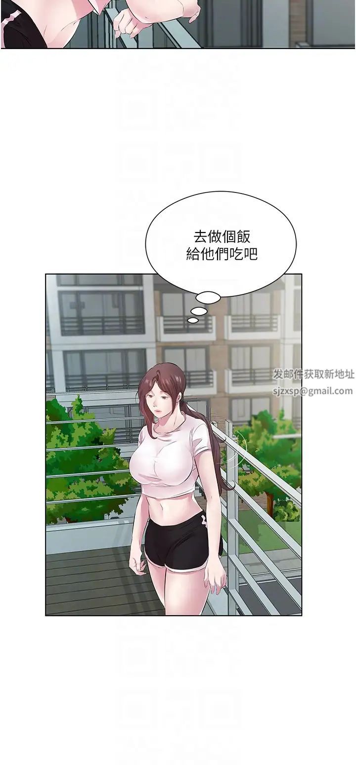 《今天吃飽了嗎？》漫画 第26話-可不可以「幫幫我」?