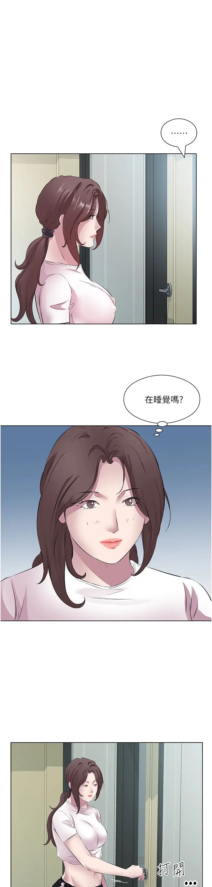 《今天吃飽了嗎？》漫画 第26話-可不可以「幫幫我」?