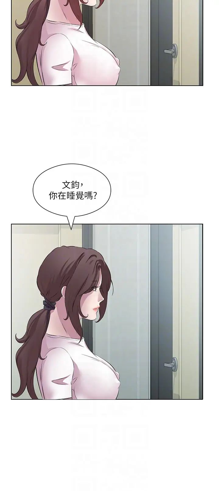 《今天吃飽了嗎？》漫画 第26話-可不可以「幫幫我」?