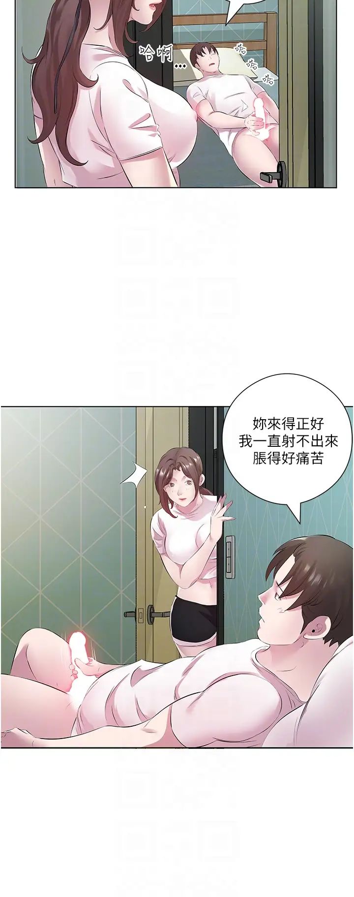 《今天吃飽了嗎？》漫画 第26話-可不可以「幫幫我」?