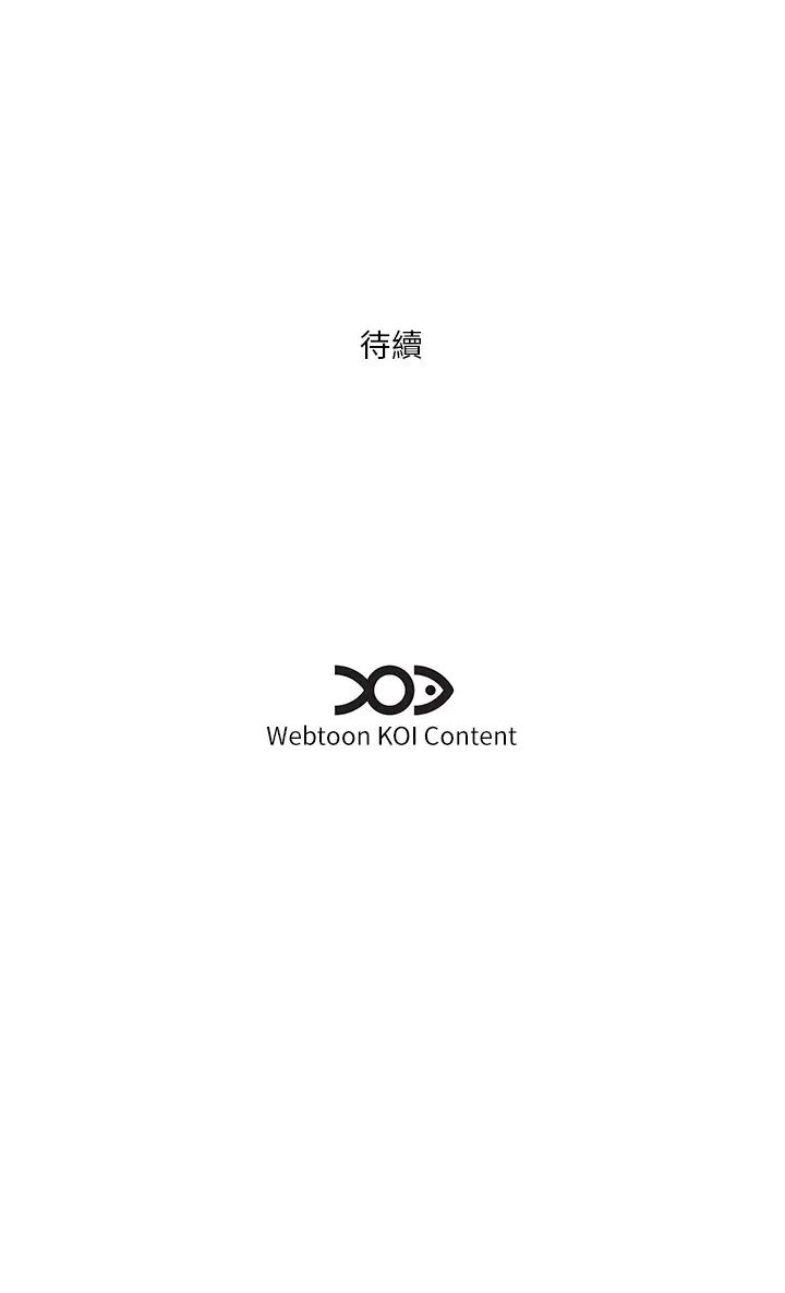 《今天吃飽了嗎？》漫画 第26話-可不可以「幫幫我」?