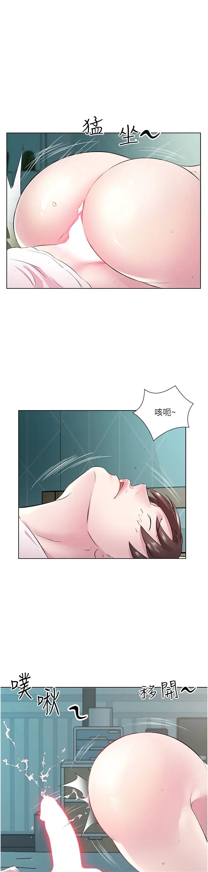 《今天吃飽了嗎？》漫画 第27話-夢寐以求的男人