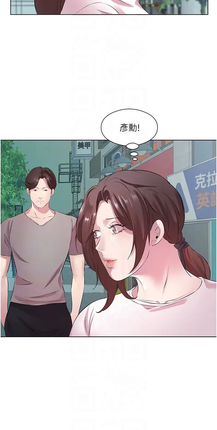 《今天吃飽了嗎？》漫画 第27話-夢寐以求的男人