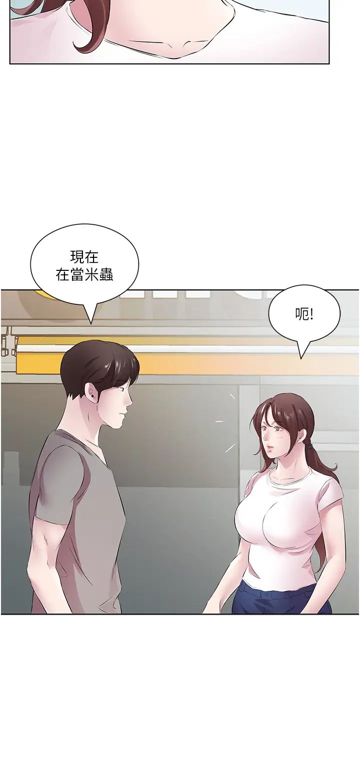 《今天吃飽了嗎？》漫画 第27話-夢寐以求的男人