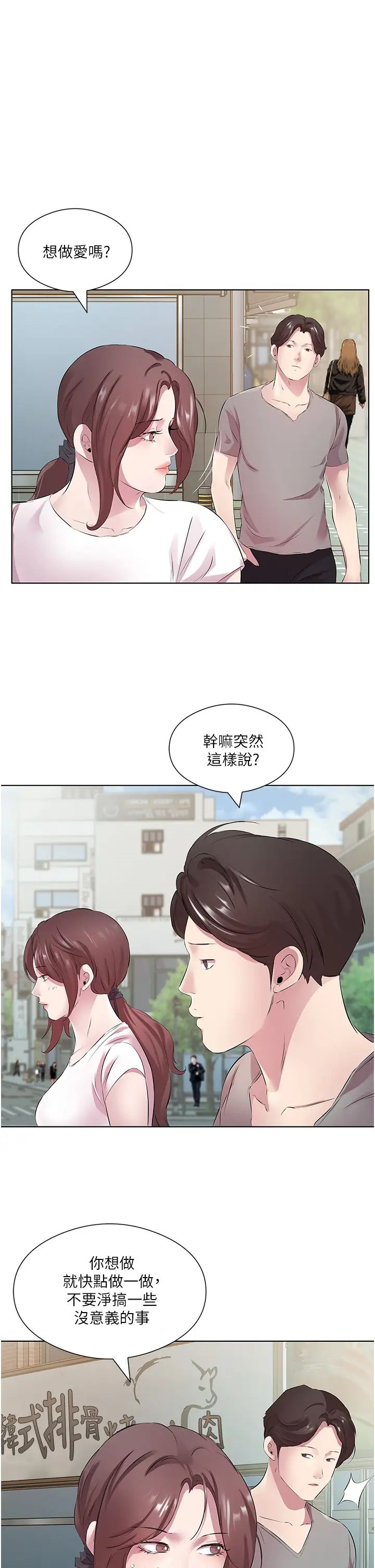 《今天吃飽了嗎？》漫画 第27話-夢寐以求的男人