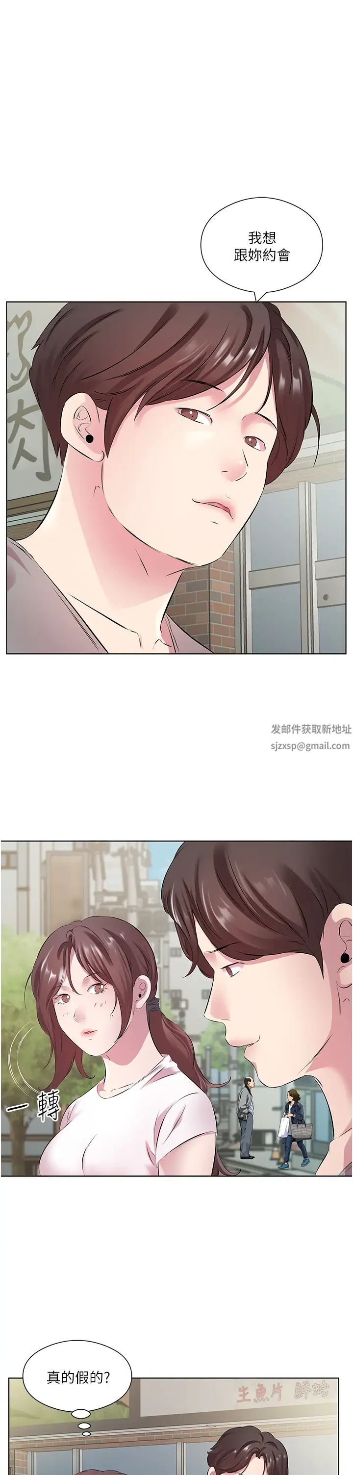 《今天吃飽了嗎？》漫画 第27話-夢寐以求的男人