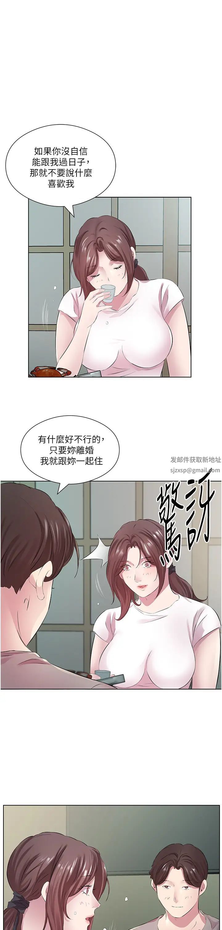 《今天吃飽了嗎？》漫画 第27話-夢寐以求的男人