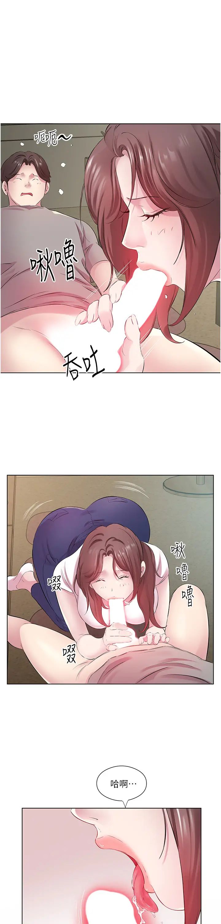《今天吃飽了嗎？》漫画 第27話-夢寐以求的男人