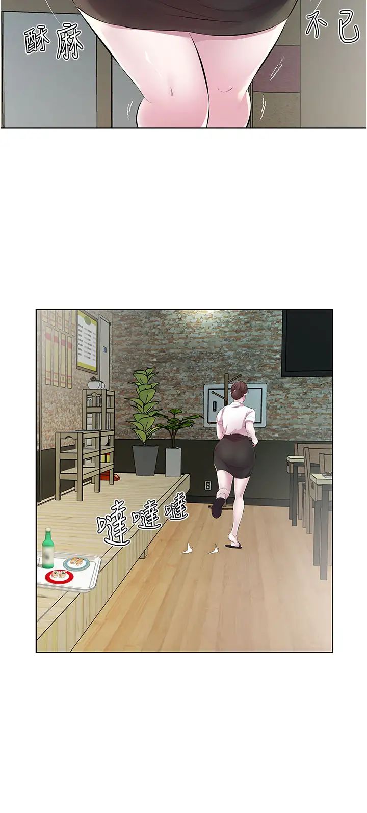 《今天吃飽了嗎？》漫画 第28話-快用你那根來滿足我