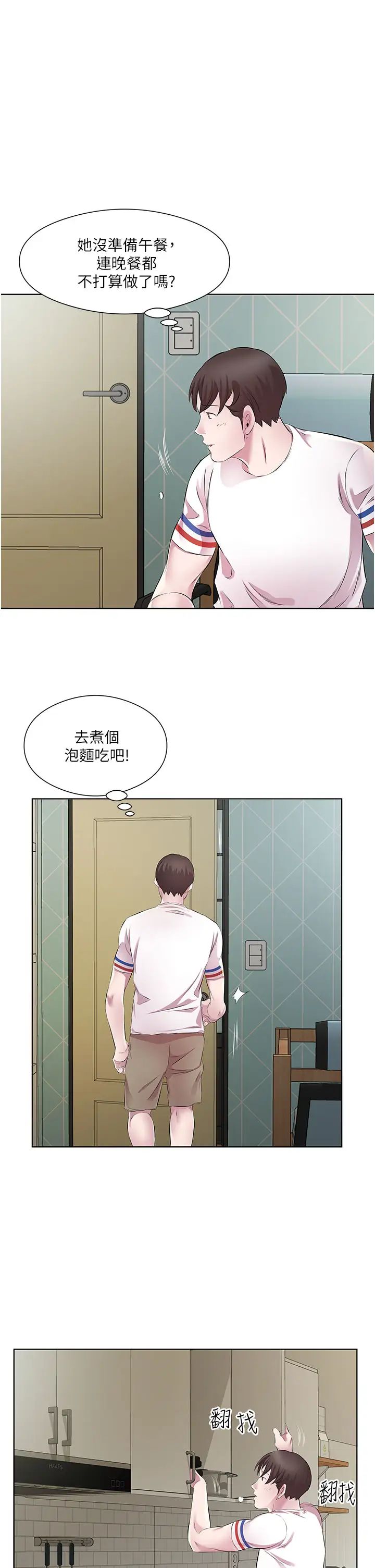 《今天吃飽了嗎？》漫画 第28話-快用你那根來滿足我