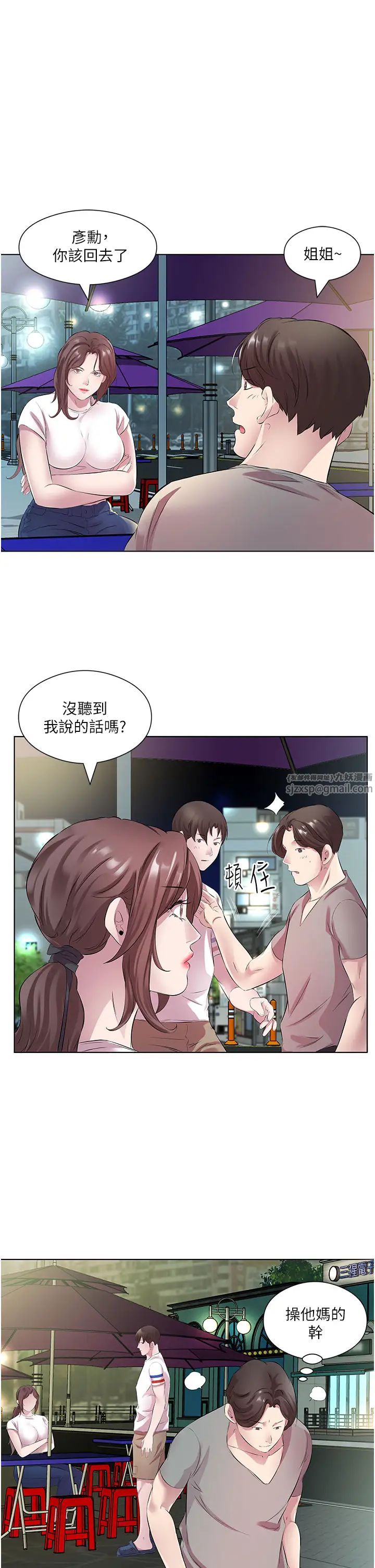 《今天吃飽了嗎？》漫画 第28話-快用你那根來滿足我
