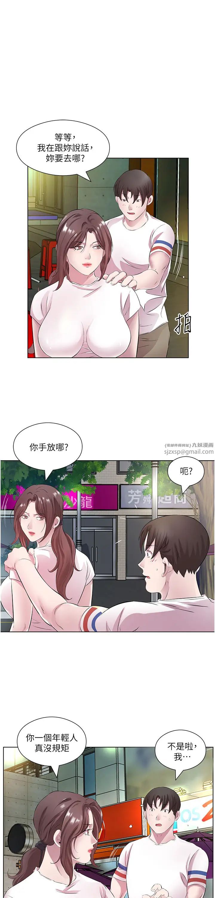 《今天吃飽了嗎？》漫画 第28話-快用你那根來滿足我