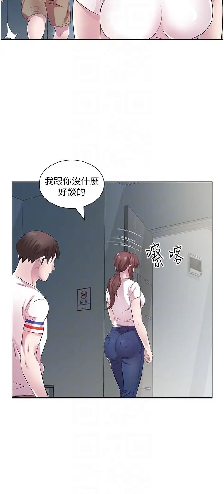 《今天吃飽了嗎？》漫画 第28話-快用你那根來滿足我