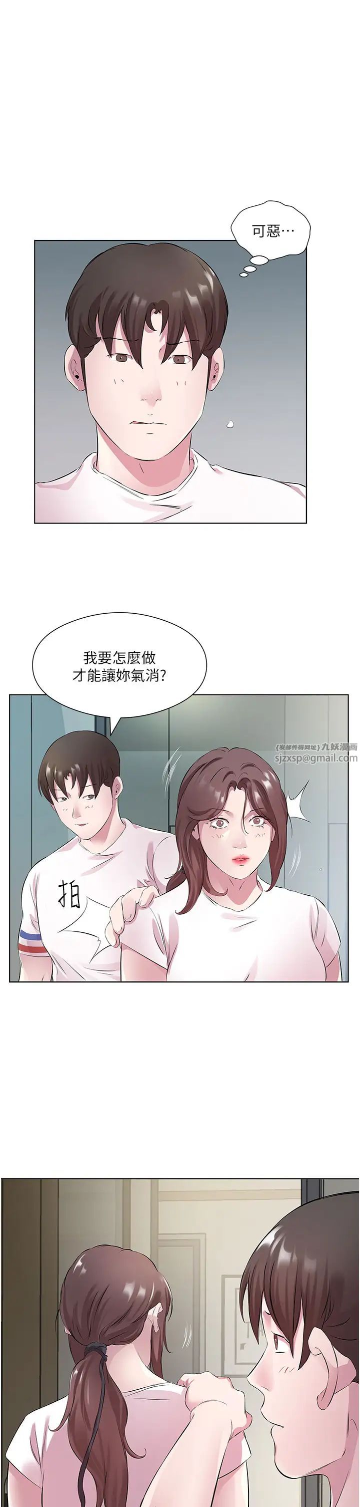 《今天吃飽了嗎？》漫画 第28話-快用你那根來滿足我