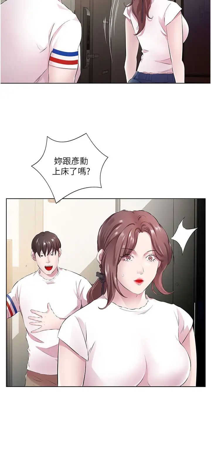 《今天吃飽了嗎？》漫画 第29話-是不是想壞壞瞭?