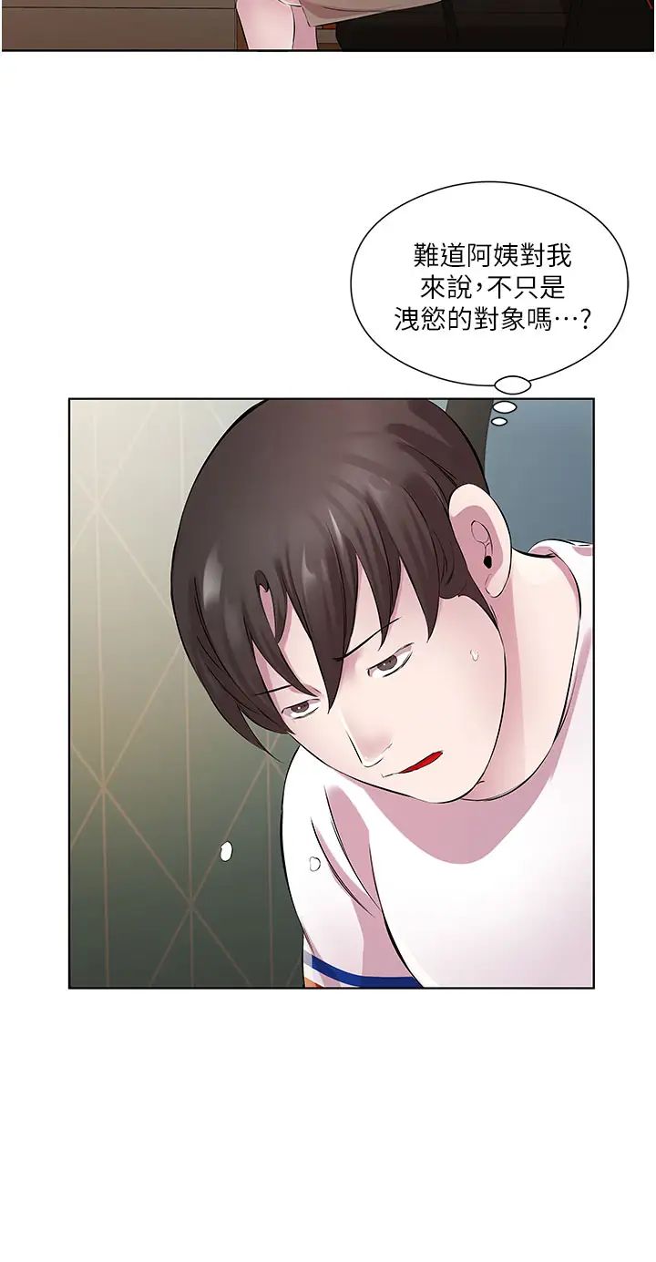 《今天吃飽了嗎？》漫画 第29話-是不是想壞壞瞭?