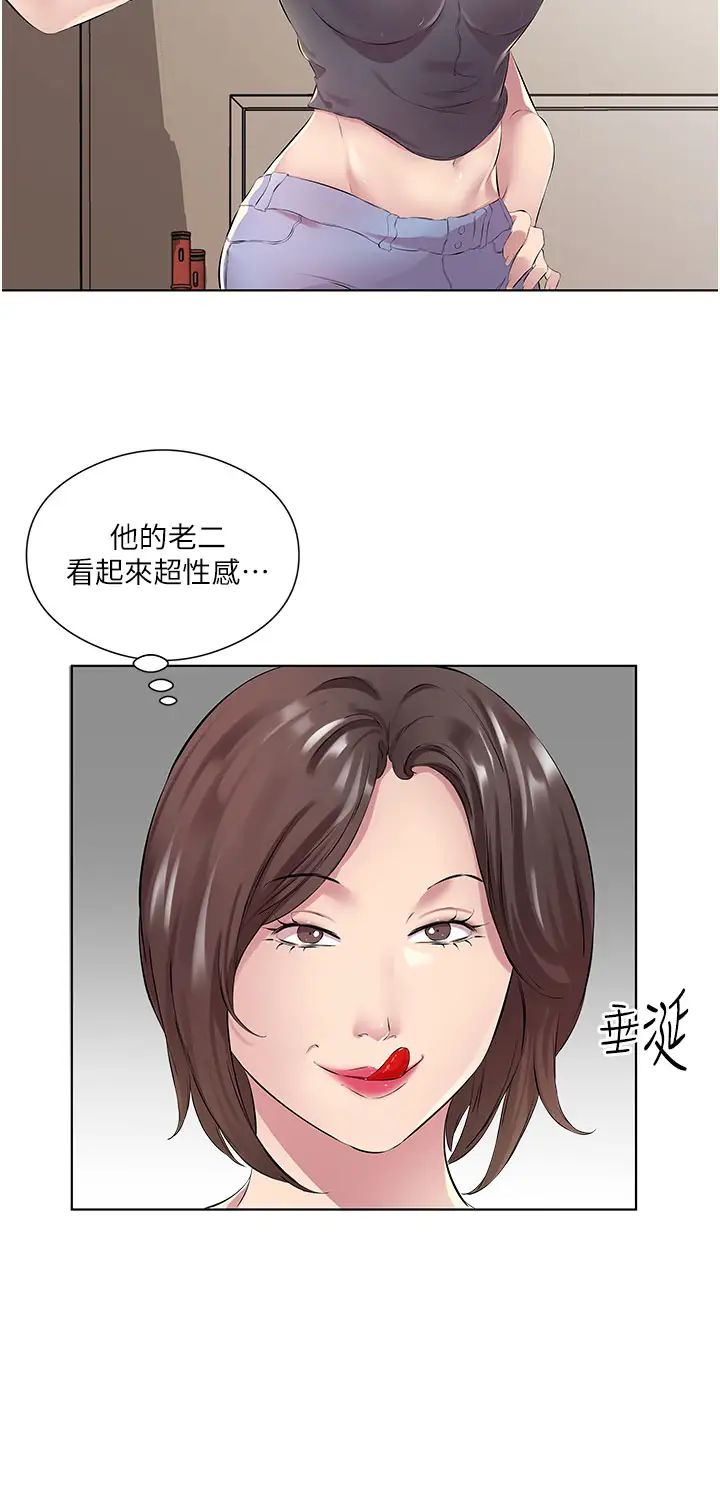 《今天吃飽了嗎？》漫画 第29話-是不是想壞壞瞭?
